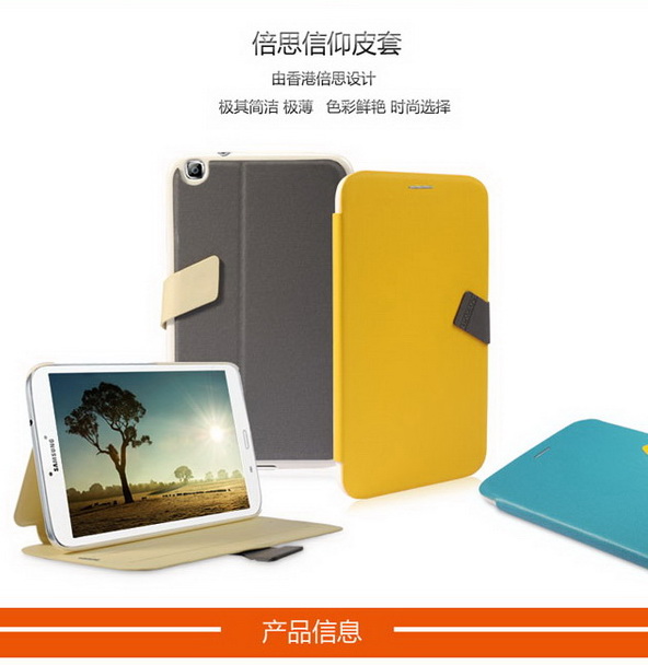 เคสมือถือ-เคส-Galaxy-Tab-3=8.0-Gadget-Friends01