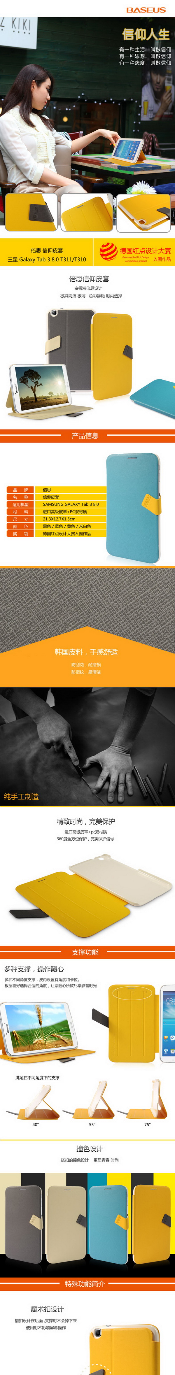 เคสมือถือ-เคส-Galaxy-Tab-3=8.0-Gadget-Friends01