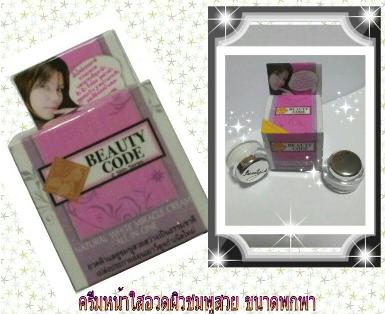 ครีม natural white miracle cream (all in one)ครีมหน้าใสอวดผิวชมพูสวย ของแท้ ‏