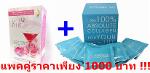 แพคคู่ DR.Absolute Collagen คอลลาเจนผงบริสุทธิ์ 100 เปอร์เซ็นต์ +D-10+ ดีเท็นพลัส คอลลาเจน