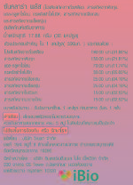 ซันคลาร่าพลัส