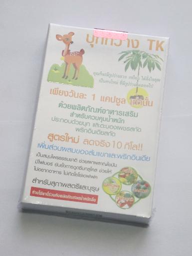 ผงบุกกวางแดง TK (แพคเกจใหม่) 10เม็ด