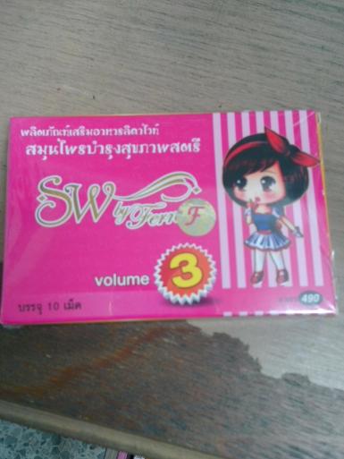 อกอึ๋มเวอร์ชั่นใหม่V3 สโนว์ by เฟริน