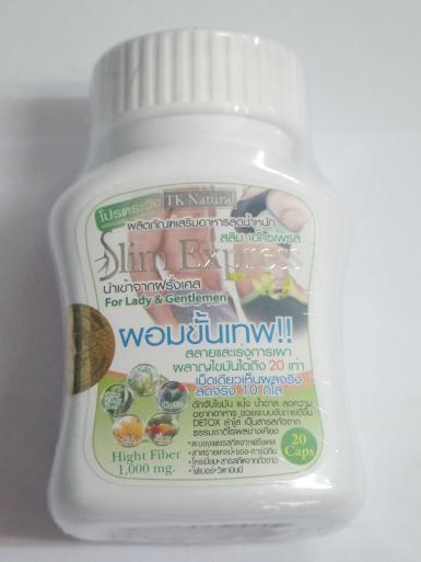 Slim Express ขั้นเทพ ใหม่ล่าสุด!!! 1000mg. 20แคปซูล