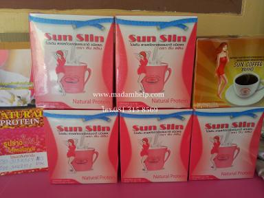 ซัน สลิน