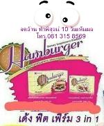 แอมเบอร์เกอร์ ชุดจัดหนัก