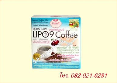 กาแฟ Lipo 9 Coffee Burn Slim