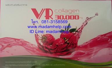 วีอาร์ คอลลาเจน
