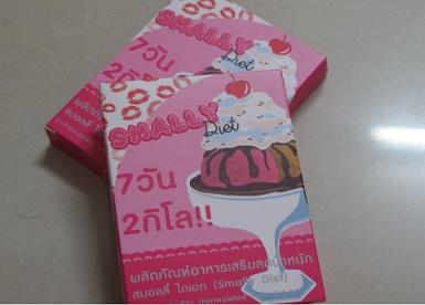 สมอลลี่ ไดเอท (Smally Diet)