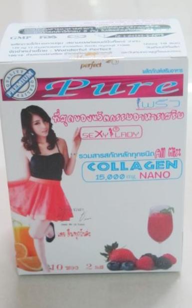 เพียวคอลาเจน 15000 mg. NANO บรรจุ 10 ซอง