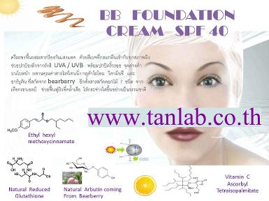 BB FOUDATION CREAM