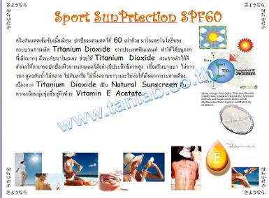 SPORT SUN PROTECTION