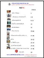 หนังสือรวบรวมอุปกรณ์บ้านนกแอ่นฉบับสมบูรณ์