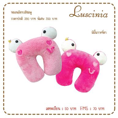 หมอนรองคอกบสีชมพู แก้มปักหัวใจ