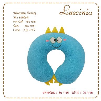  หมอนรองคอ ผ้าขนหนู หน้ากอตซิลล่า