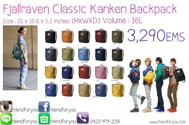 Fjallraven Kanken Backpack