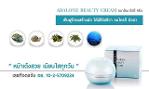 HyBeauty Abalone Beauty cream ครีมหน้าเรียว 