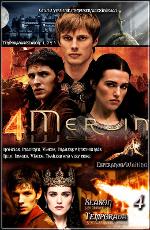 MerLin Season 4 ผจญภัยพ่อมดเมอร์ลินวัยหนุ่ม