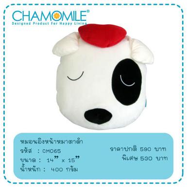 หมอนอิงหัวหมาตาดำ ติดหัวใจที่หัว