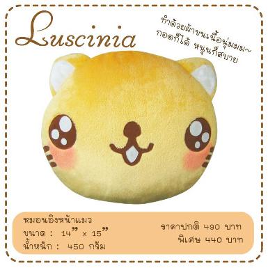 หมอนอิงหน้าตุ๊กตาแมว สีเหลืองสดใส