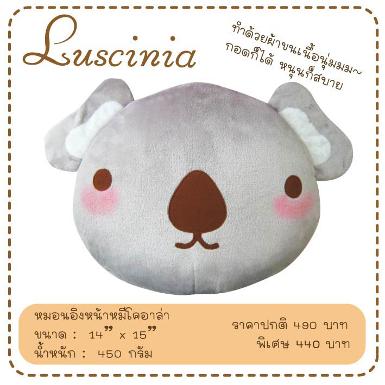 หมอนอิงหน้าตุ๊กตา หมีโคอาล่า สีเทา