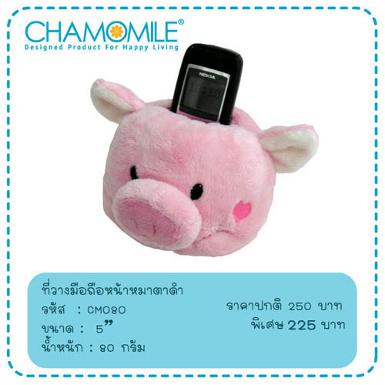 ที่วางมือถือ รูปหมู ชมพู