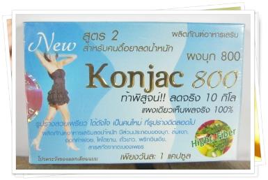 ผงบุก konjac 800