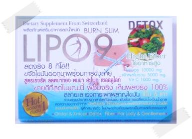 Lipo 9 Burn Slim (ไลโป 9 เบริ์น สลิม)