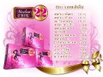 madam22 ราคาคุ้มสุดๆ
