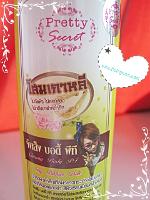 โลชั่น โสมเกาหลี จิงเส็ง บอดี้ พิที ขนาด 250 ml.  pretty secret