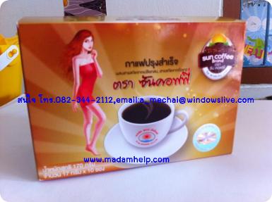 กาแฟ ตราซันคอฟฟี่