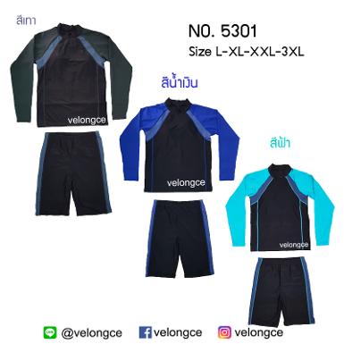ชุดว่ายน้ำแขนยาว ขาสั้น 2 ชิ้น ใส่ได้ทุกเพศ