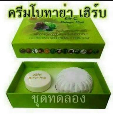 ครีมโบทาย่าเฮิร์บ Botaya Herb (ชุดทดลอง) 