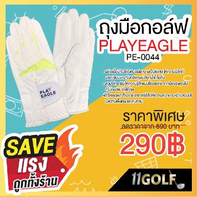 PE-0044 ถุงมือไม้กอล์ฟพรีเมี่ยม PLAYEAGLE