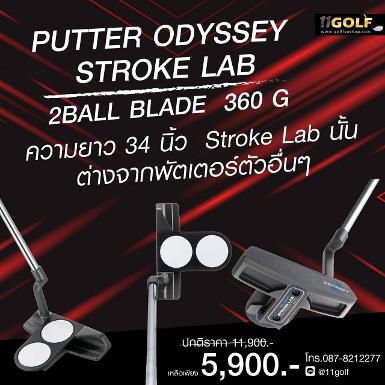 PUTTER ODYSSEY STROKE LAB 2BOLL 360 G ความยาว 34 นิ้ว Stroke Lab นั้นต่างจากพัตเตอร์ตัวอื่นๆ