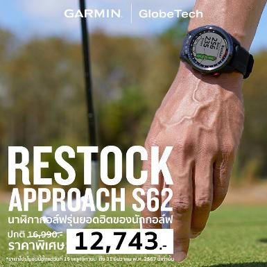 รหัสสิค้า Garmin Approach S62 ไม้กอล์ฟพรีเมี่ยม!!! ราคาถูกที่สุดในประเทศไทย!!! Garmin Approach S62