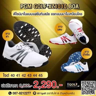 รหัสสินค้า XZ101 PGM GOLF- XZ1010 BOA เนื้อวัสดไมโครไฟเบอร์ PU ระบบผูกเชือก Auto Lacing System