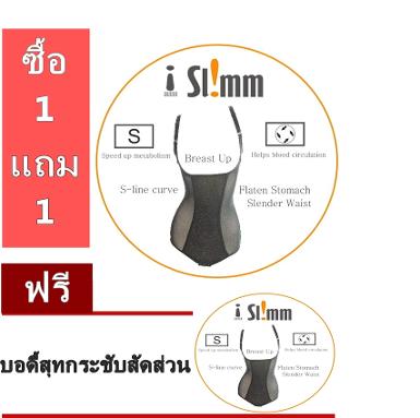 (ซื้อ1 แถม1)บอดี้สุทกระชับหน้าท้อง เก็บไขมันพุง รัดเอวคอด