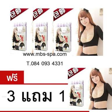 ปอกรัดกระชับแขนแบบสวม no fat 3in1 ลดต้นแขน-ปรับหลังตรง-ยกอก 3 แถม 1