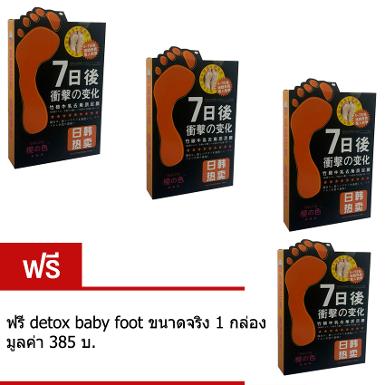 ถุงลอกเท้า detox baby foot เจ้าเดียวกับ mr.dappy บำรุงเท้าเนียนนุ่ม ลอกเท้าแตกลาย ซื้อ3 แถม 1