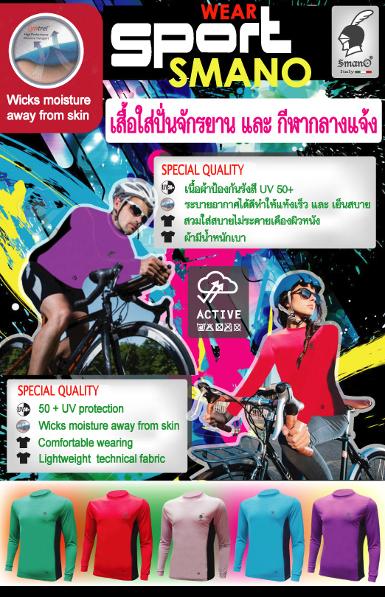 J013-เสื้อใสเล่นกีฬาคอกลม เนื้อผ้าระบายอากาศได้ดี และ ป้องกันรังสี UV 50+