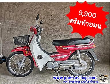 HONDA DREAM ท้ายมนเดิมๆสีเดิมทะเบียน​+ชุด​โอน​ ราคา 9,900 บาท