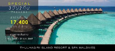 THULHAGIRI ISLAND RESORT