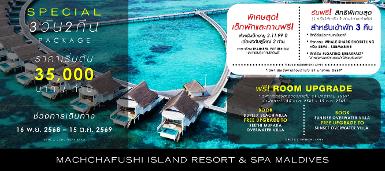 Machchafushi Island Resort & Spa Maldives, The Centara Collection
