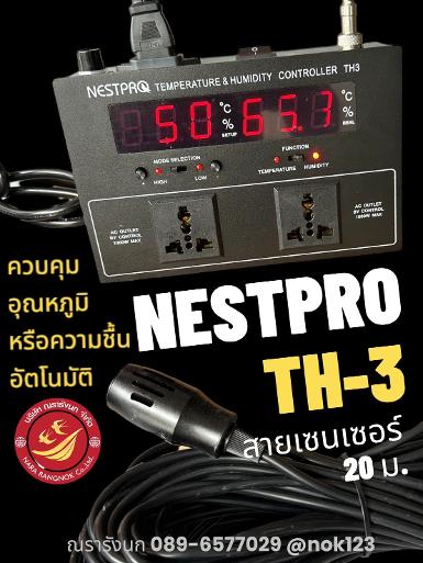 E7 - NESTPRO TH3 HUMIDITY OR TEMPERATURE CONTROLLER