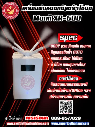 Monii XR-600 ULTRASONIC HUMIDIFIER