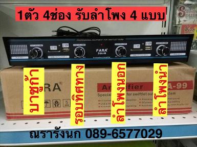 FR99- FARA DSA-99 Amplifier 4 CH