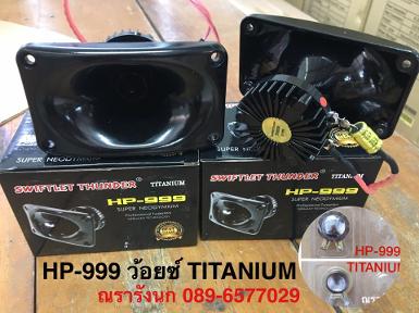 C99 SWIFTLET THUNDER HP-999 TITANIUM