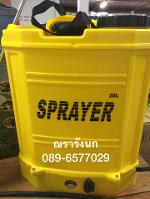 SY-5 Electric SPRAYER 