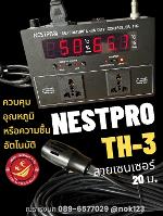 E7 - NESTPRO TH3 HUMIDITY OR TEMPERATURE CONTROLLER